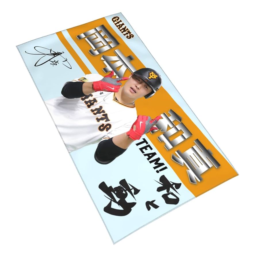読売ジャイアンツ　巨人　2023ビジュアルフェイスタオル　岡本和真　新品未開封品 読売ジャイアンツ 巨人 2023ビジュアルフェイスタオル 岡本和真